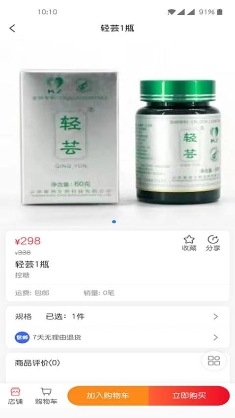 养道佳最新版v3.8.61截图3