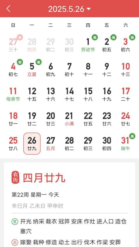 预报天气预报官方版v7.0.7截图4