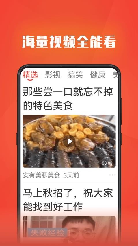 视频全能看软件v3.16截图2