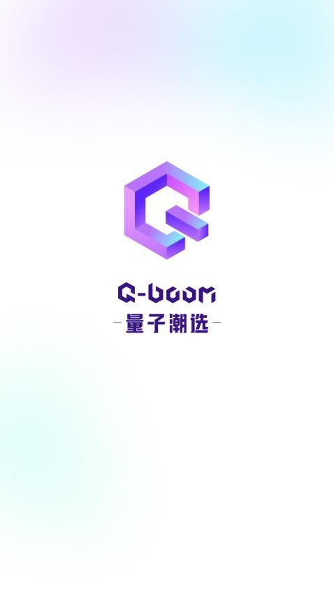 量子潮选最新版v1.8.8截图4