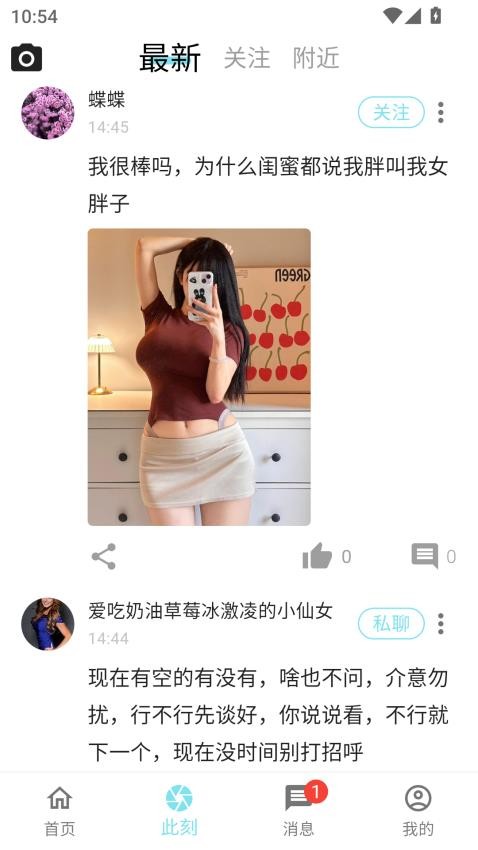 Fate手机版v1.0.0截图3