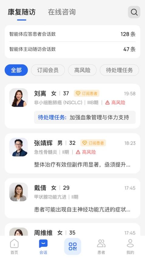 未来医生工作室官方版v0.4.0截图2
