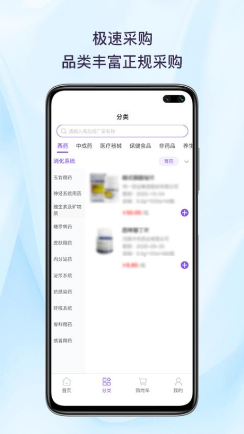 药聚聚官方版v1.0.7截图3