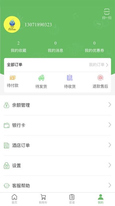 点滴官网版v8.0.84截图1