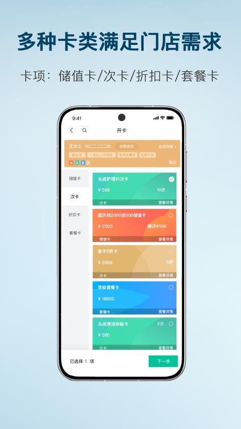 简艺美发官方版v1.0.6截图3