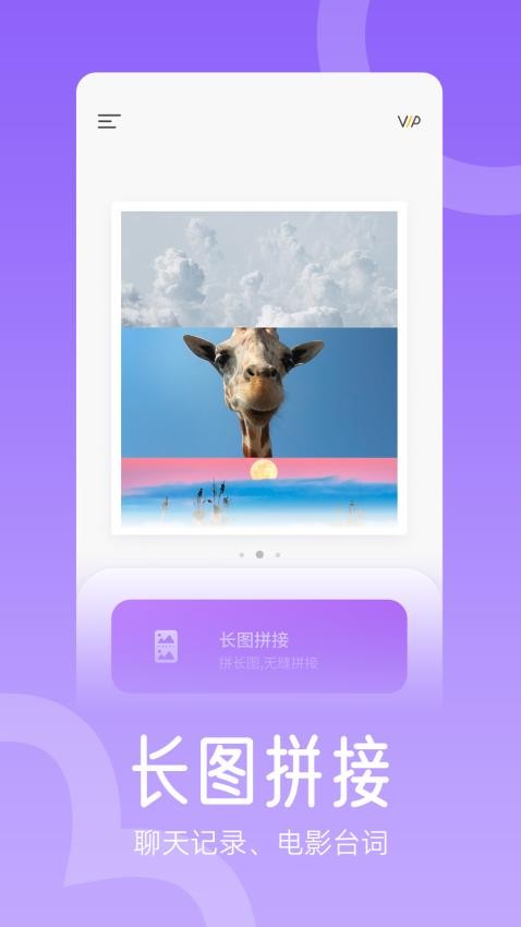 组合拼图最新版v3.0截图1