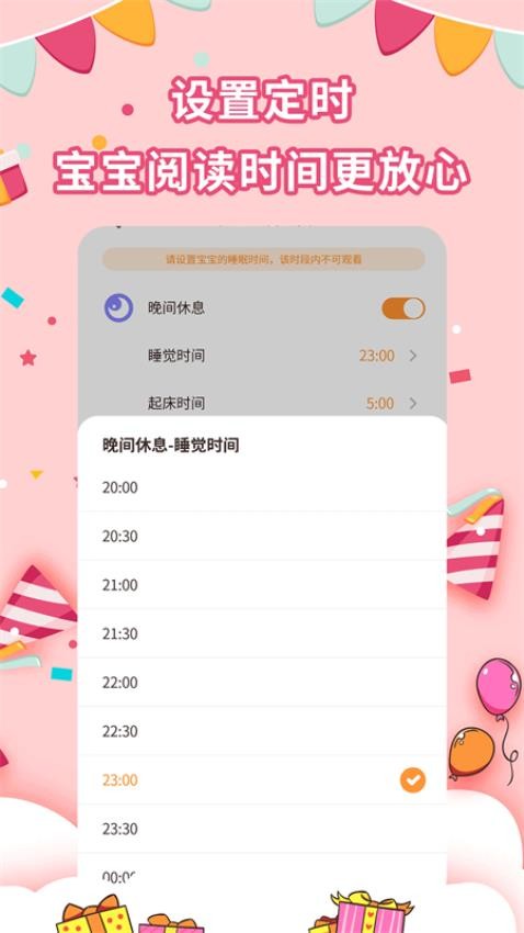宝宝绘本故事免费版v2.5.3截图5