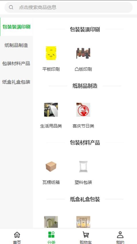 卓越印刷最新版v1.0.0截图2