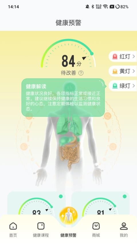 首卫狮官方版v1.0.0截图2