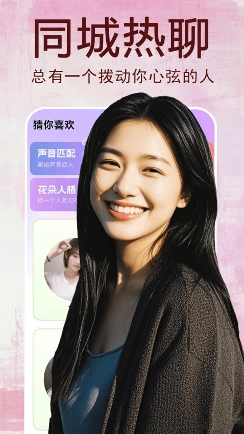 恋尘最新版v2.02.25截图1
