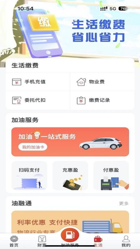 昆仑银行手机版v3.2.5截图3