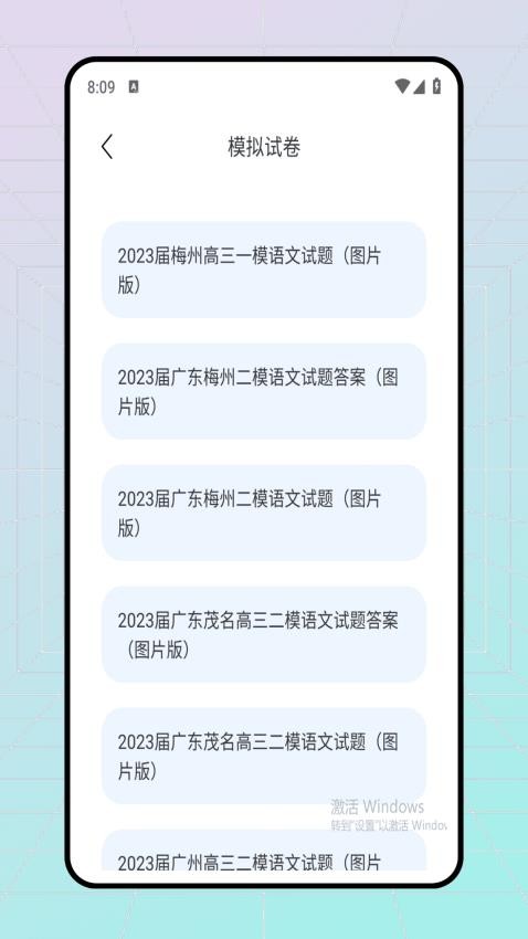 家教114官网版v1.0.0截图2