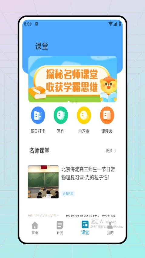 家教114官网版v1.0.0截图4