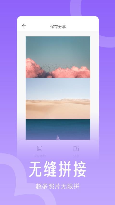 组合拼图最新版v3.0截图4
