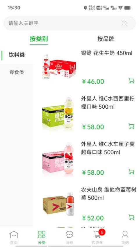 惠进货手机版v2.1.5截图2