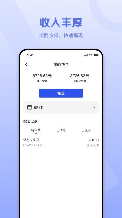 外卖猿配送官方版v1.1.0截图4