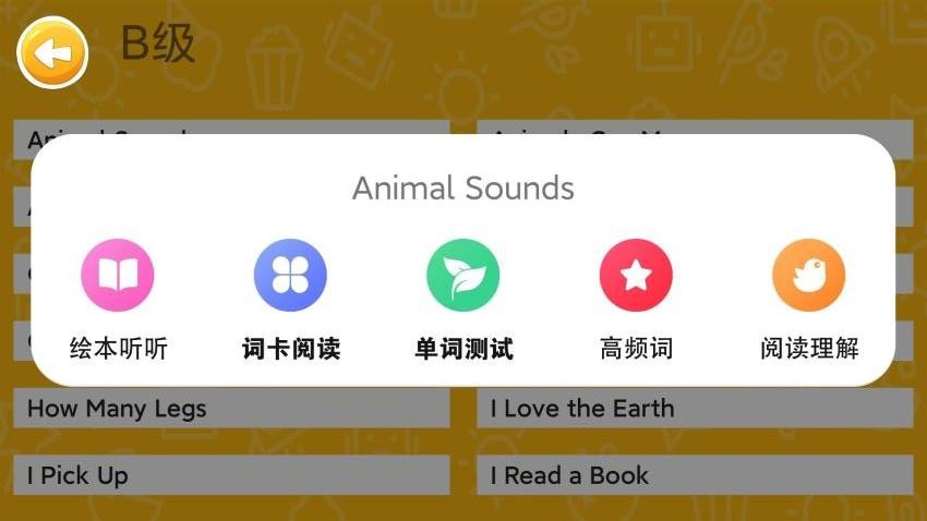 大象英语官方版v5.16截图4