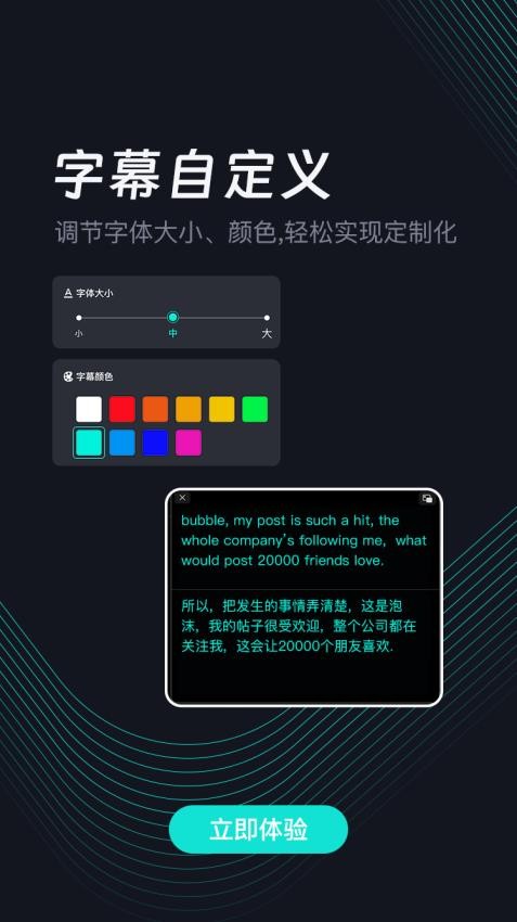 字幕翻译免费版v2.1.1截图3