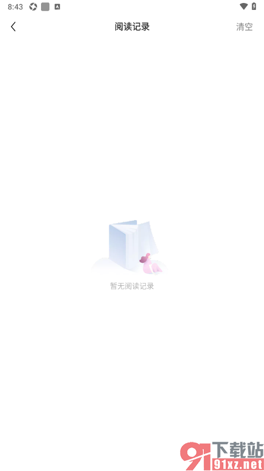 疯读小说APP清除阅读记录的方法