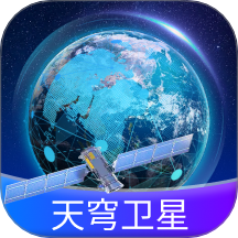 天穹卫星导航官网版 v1.0.1
