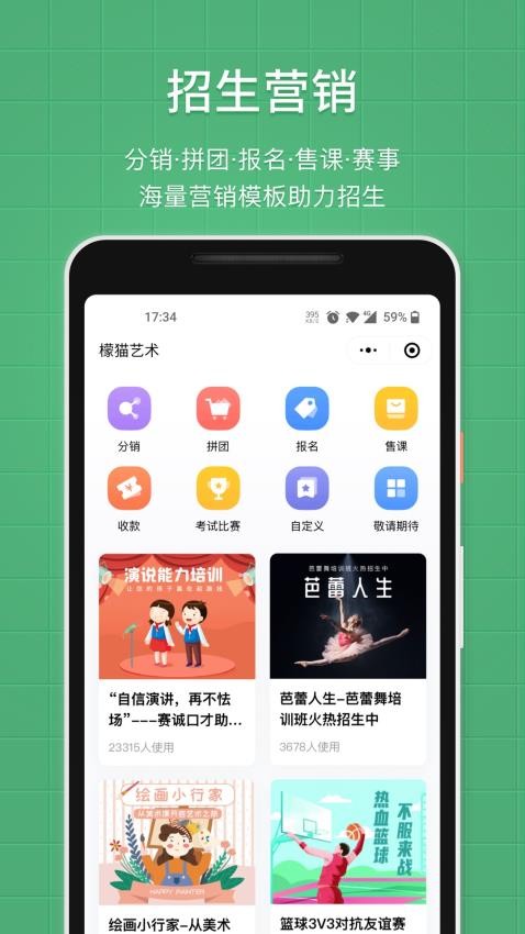 教务宝官网版v12.23.4截图2