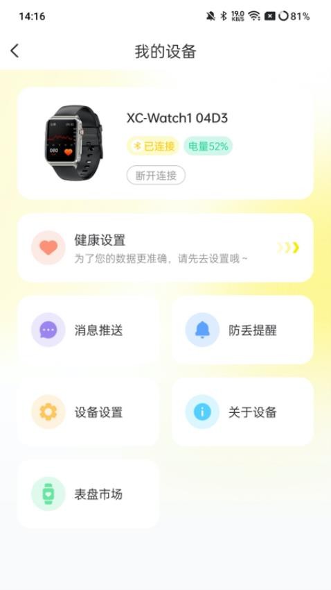 首卫狮官方版v1.0.0截图3