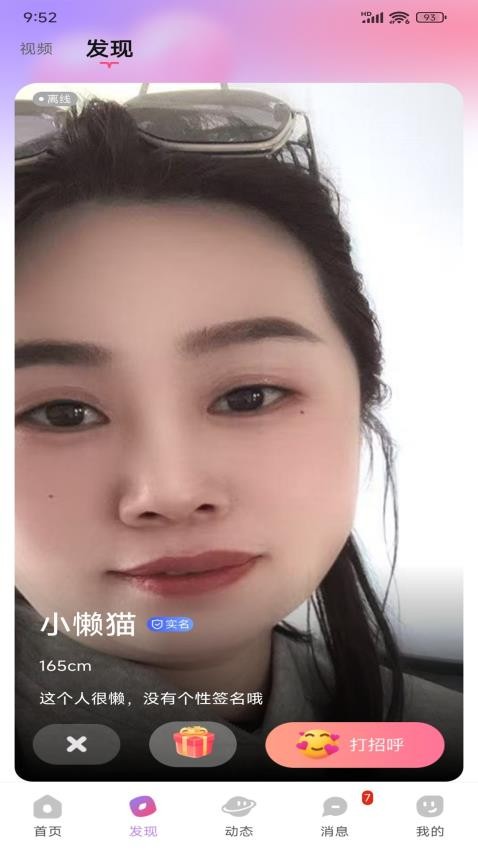 淘缘官网版v1.1.1截图2