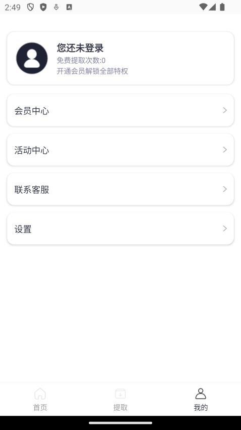 蛛网X手机版v1.0.0截图3