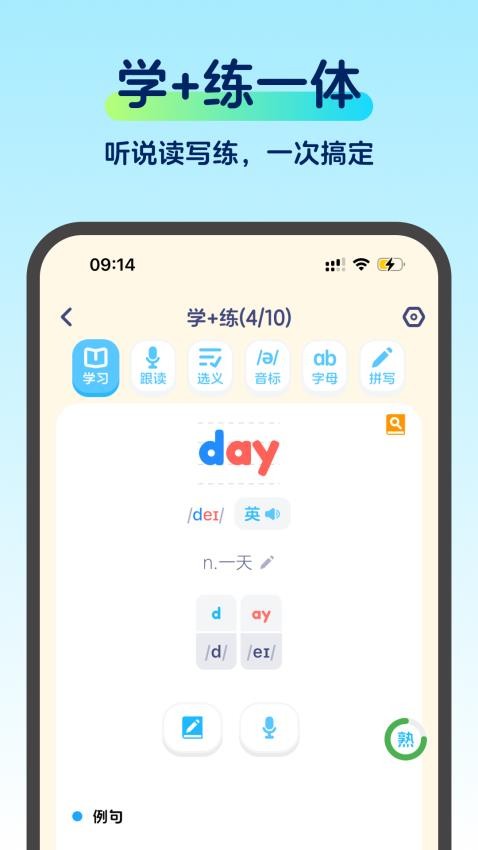 啄词鸟官方版v1.0.1截图4