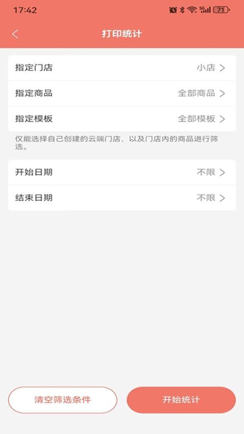 玛雅小铺安卓版v2.3.20250308截图5