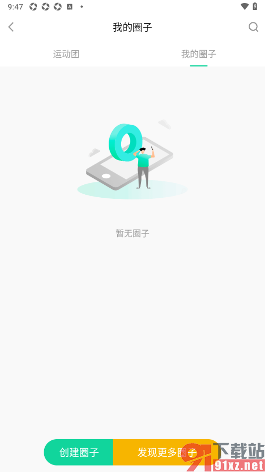 悦动圈APP加入到别人创建的圈子的方法