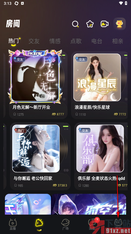 花猫APP在个人主页展示我的身高和体重的方法