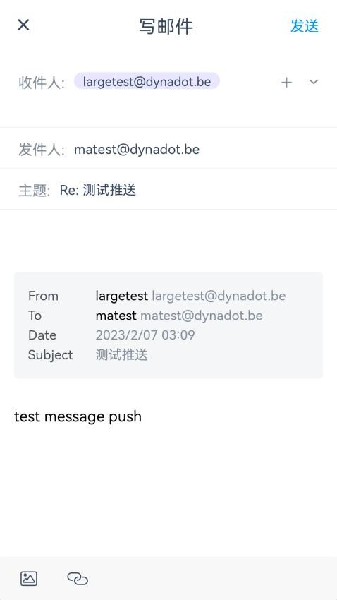 DynaMail手机版v1.0.5截图4