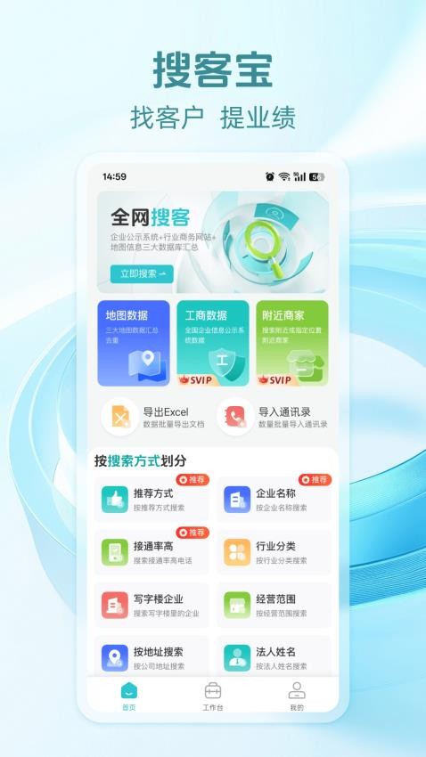 搜客宝官方版v1.1.3截图1