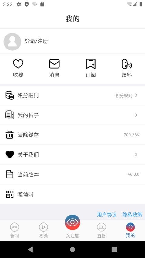 都市时报官网版v7.4.2截图4