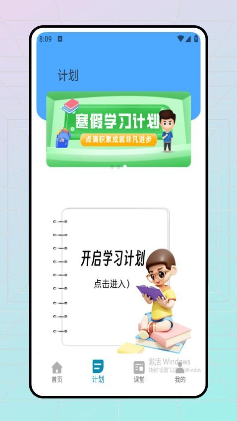 家教114官网版v1.0.0截图3