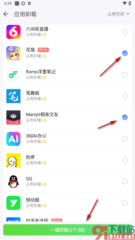 qq同步助手APP批量卸载应用软件的方法