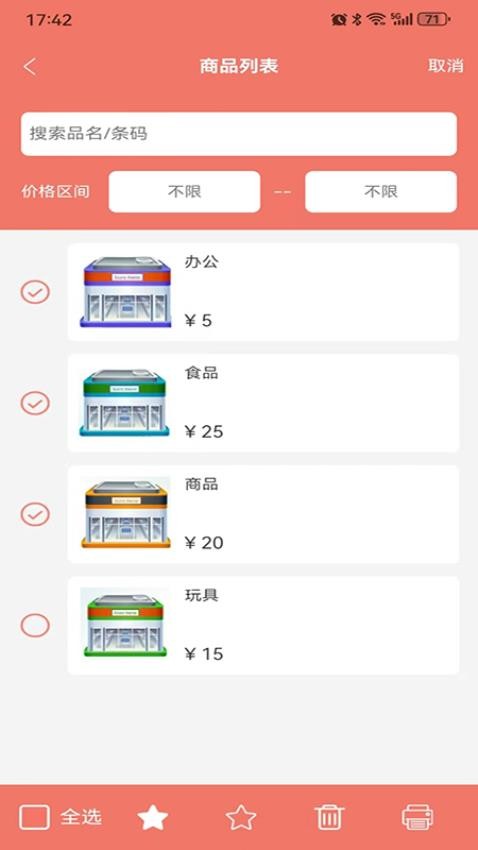 玛雅小铺安卓版v2.3.20250308截图2