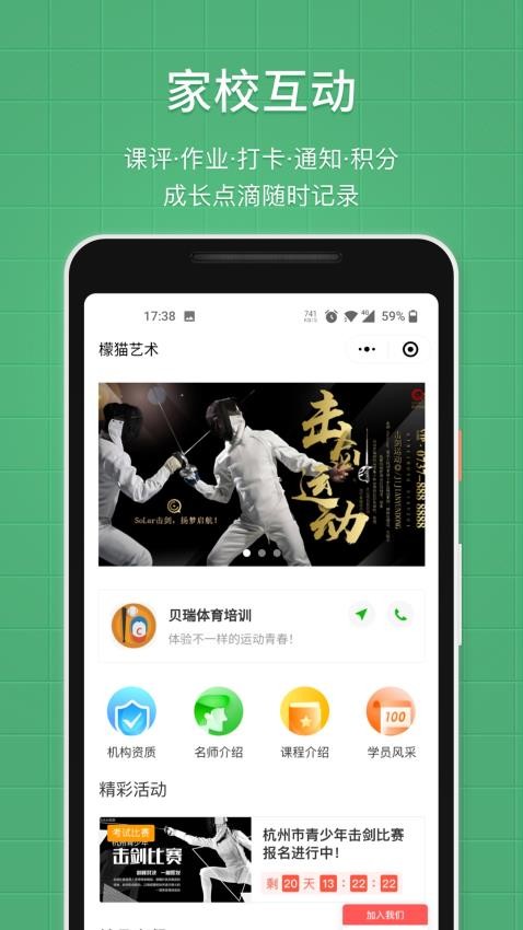 教务宝官网版v12.23.4截图5