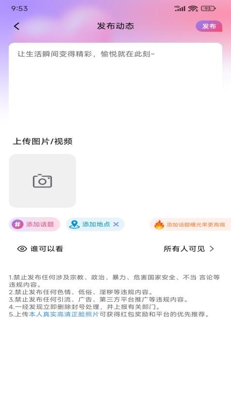 淘缘官网版v1.1.1截图4