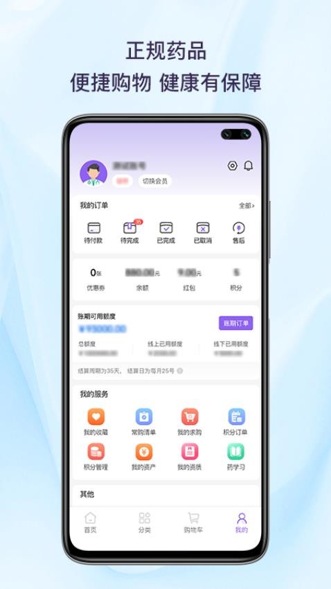 药聚聚官方版v1.0.7截图4