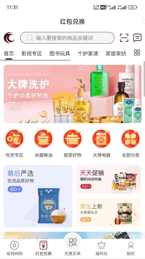 幕后街官方版v1.0.1截图1