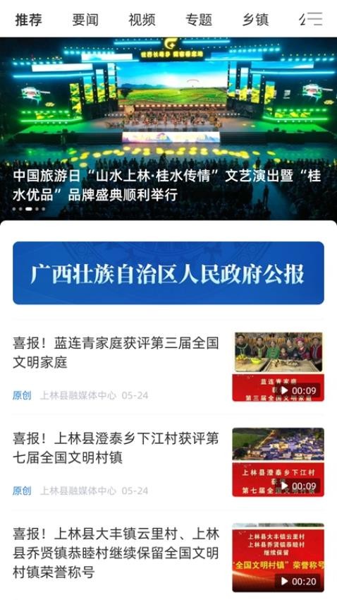 上林发布官方版v1.2.190截图1
