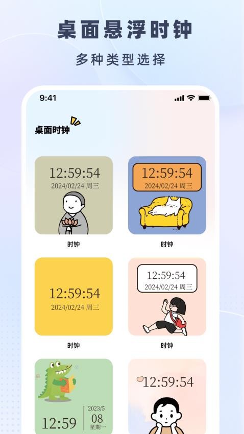 时光小组件盒子手机版v5.4.553截图4