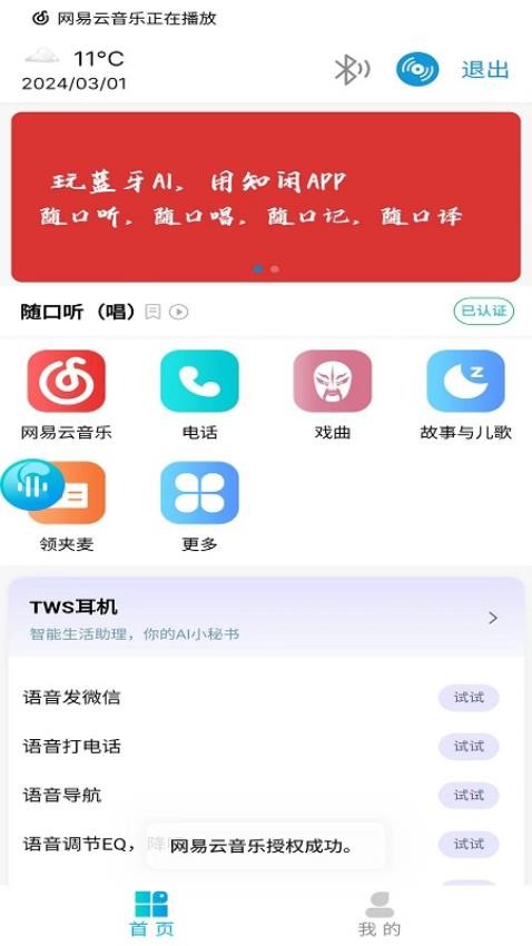 知闲AI助手手机版v2.0.0截图2