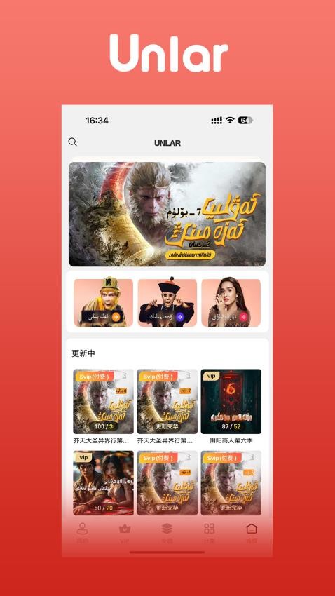 Unlar手机版v1.0.0截图1