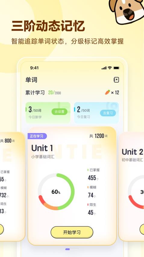 高途英语小课堂手机版v4.95.4截图1