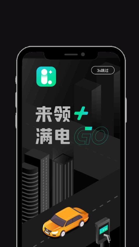 领+官方版v1.4.10截图1