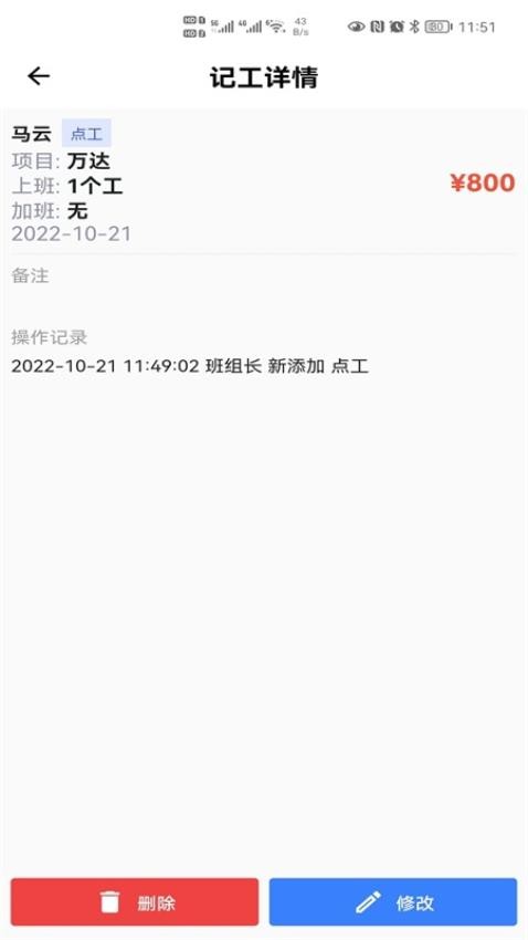 记工最新版v2.0.7截图4