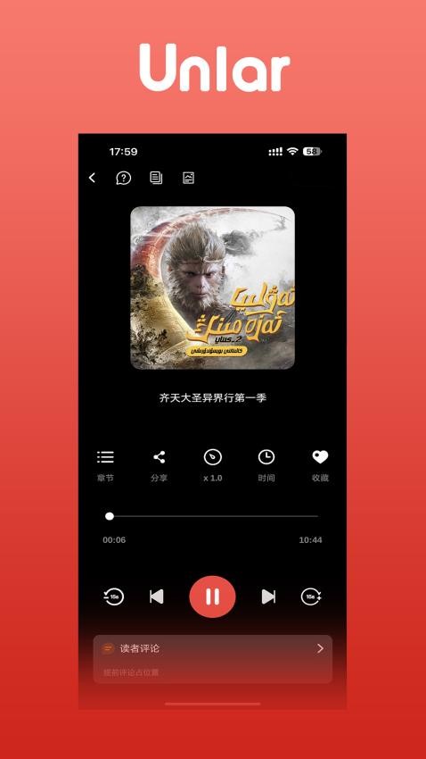 Unlar手机版v1.0.0截图4